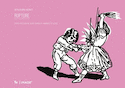 Rupture (fragments)